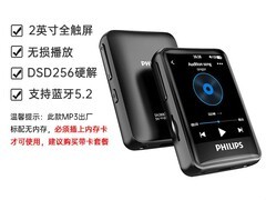 飞利浦SA7200 HIFI播放器直降225元