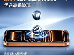 悍造iPhone 17钢化膜2片装，低至7.8元！