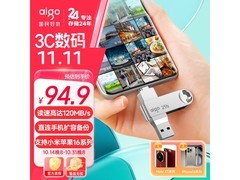 爱国者U353 U盘256GB，秒杀价179元