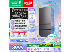 容声方糖2冰箱510L直降1327元