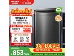澳柯玛12KG波轮洗衣机，到手仅677元