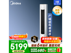 美的大3匹立柜空调，到手仅4249元