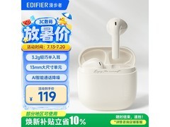 漫步者Zero Air半入耳耳机直降12.5元