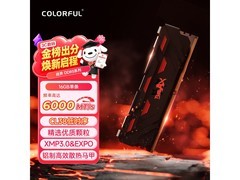 七彩虹战斧DDR5 6000MHz内存秒杀
