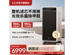 IAM无耗材除甲醛净化器，补贴后低至6574元