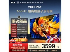 TCL 75V8M Pro 电视京东特惠低至 2686.16 元