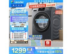 Leader悦己洗衣机12kg直降633