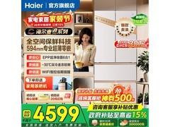 海尔麦浪510L冰箱，京东优惠低至4866元