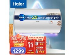 海尔60L电热水器大促，到手仅543元