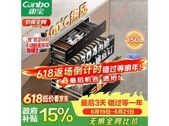 康宝150L嵌入式消毒柜钜惠