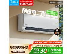 美的酷省电二代大1匹空调，低至1626元