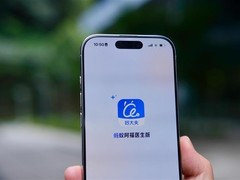 蚂蚁集团升级医生端应用，蚂蚁阿福医生版上线AI双助手赋能全流程医疗