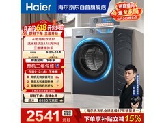 海尔小红花10KG滚筒洗衣机
