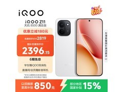 iQOO Z11学生游戏手机2450元