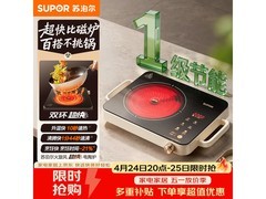 苏泊尔电陶炉双环控温，到手仅132元