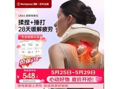 西屋可可白颈椎按摩器限时特惠