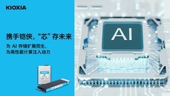 聚焦FMS 2026，铠侠发布多项存储新技术