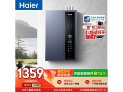海尔16L燃气热水器京东特惠仅1100元