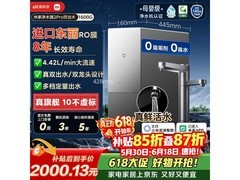 米家1200G双出水净水器，补贴后低至1668.47