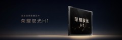 荣耀Robot Phone联名百年电影品牌阿莱 首发荣耀驭光H1自研芯片