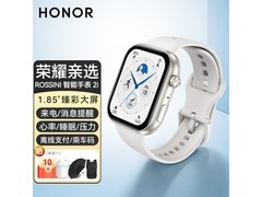 荣耀星光白智能手表京东特惠低至169元