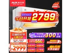 奥克斯大2匹空调挂机，优惠后仅2077元