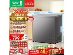 容声200L节能静音冰柜636元