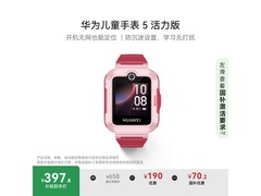 华为KTY-L10儿童手表5活力款