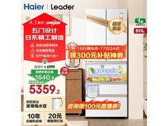 Leader木兰冰箱511L到手4617元