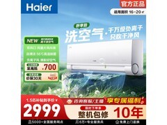海尔KFR-35GW/E3-1空调2284元