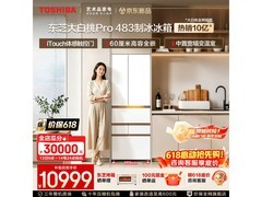 东芝大白桃冰箱大促，到手低至9135元