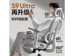 网易严选小蛮腰S9Ultra电脑椅