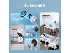格力轻音空气循环扇钜惠