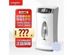 欧格斯肠道水疗仪京东特惠929元护肠