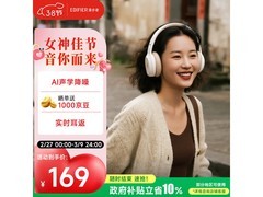 漫步者K750W耳机，领券到手174元