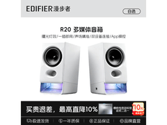 京东促漫步者R20音箱，到手仅164元