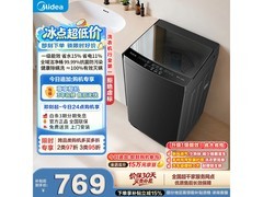 美的10kg波轮洗衣机758元