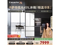 卡萨帝451L冰箱京东大促，低至7293元