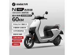 九号N70C电摩享补贴，到手仅3097元