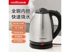 欧点1.8L电热烧水壶，到手价仅26元！
