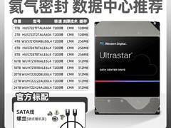 西部数据HC550 16T企业级硬盘限时特惠
