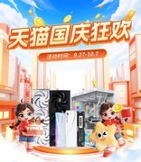 影驰50系显卡国庆狂欢购！优惠限时开启！