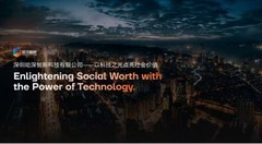 HITS平台亮相第二十七届中国国际高新技术成果交易会