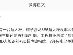 荣耀Magic 8 Ultra将携骁龙8 Elite Gen 5与7000mAh电池春节前发布