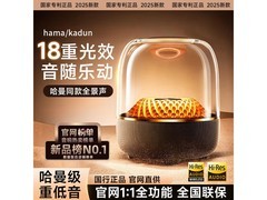 哈曼卡顿Mini音响79元抢
