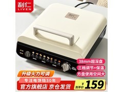 利仁LR - J2838电饼铛，到手仅143元