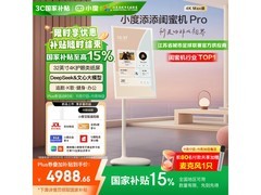 小度添添闺蜜机Pro4K Max版直降150元