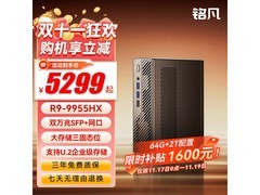 铭凡MS - A2迷你主机领券直降800元