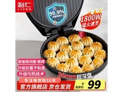 利仁电饼铛89.1元抢