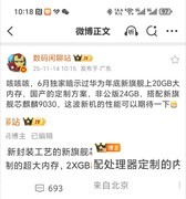 华为Mate 80系列曝光分析 麒麟9030引发期待